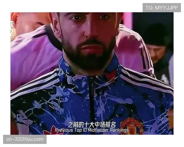 费尔南德斯与布鲁诺·中场组织的分化:从后场推进向前场渗透的转变 费尔南德斯与布鲁诺·中场组织的分化:从后场推进向前场渗透的转变