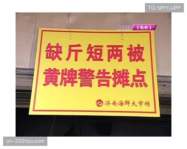 黄牌警告判罚标准与常见出示情形 黄牌警告判罚标准与常见出示情形