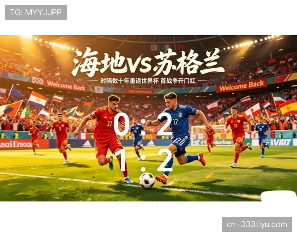 世界杯C组苏格兰冲击16强前景预测 世界杯C组苏格兰冲击16强前景预测